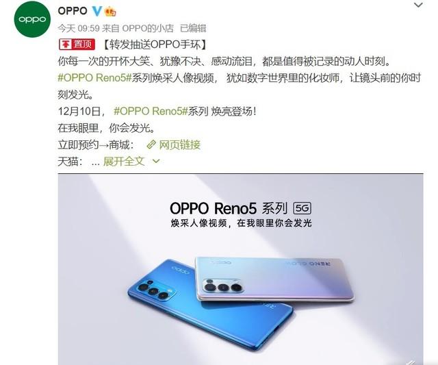 一文看懂opporeno5系列新增的焕采人像是个啥