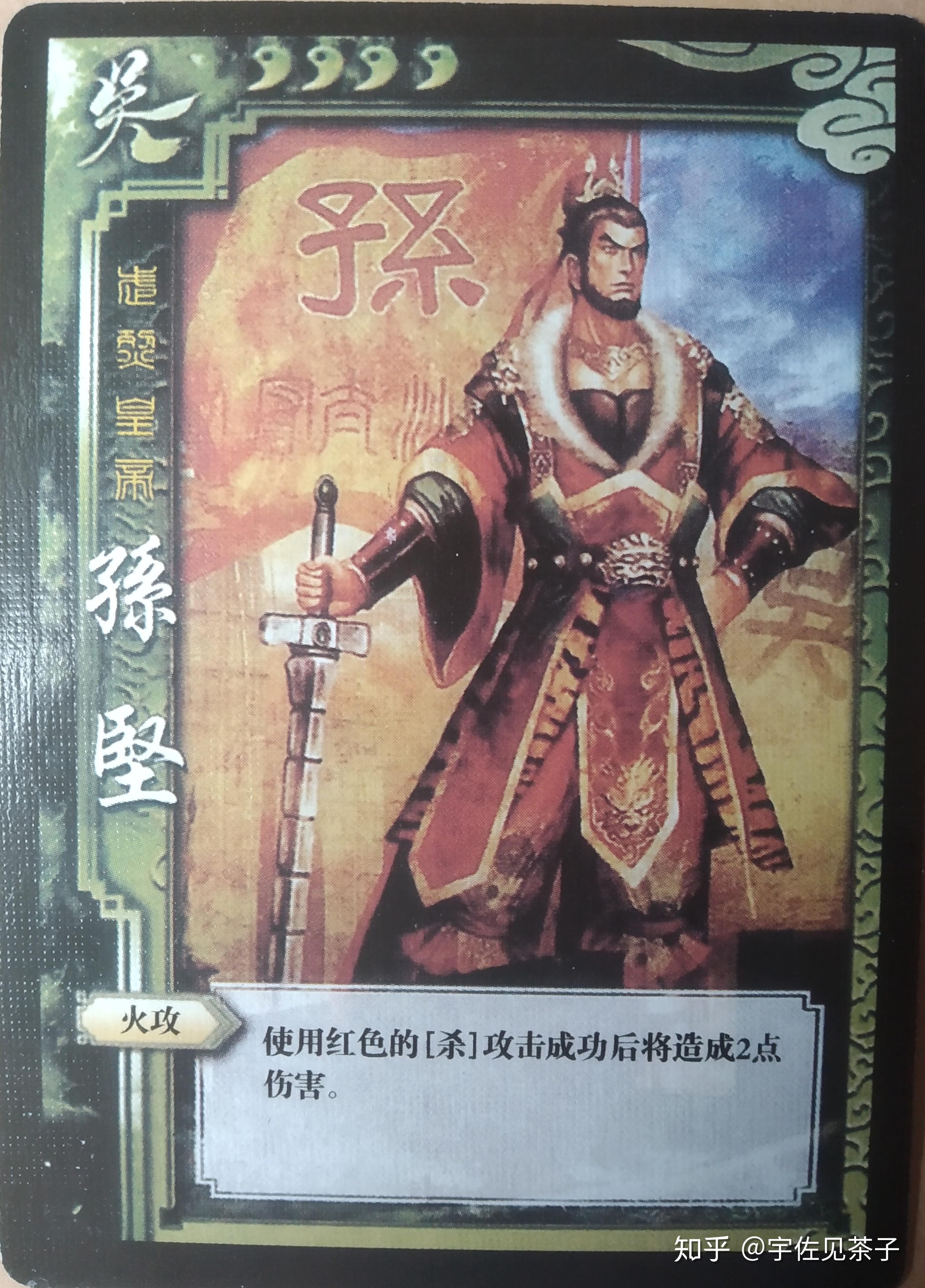 「三国杀游戏规则及武将介绍」 三国杀,游戏规则