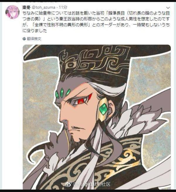 fgo秦始皇人设变化过程与分析