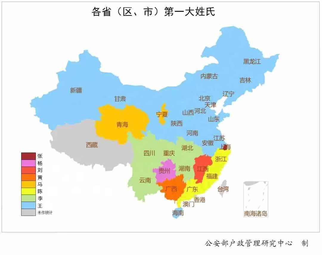 各省"第一大姓"分布图,王姓雄踞北方,南方群雄并起,好