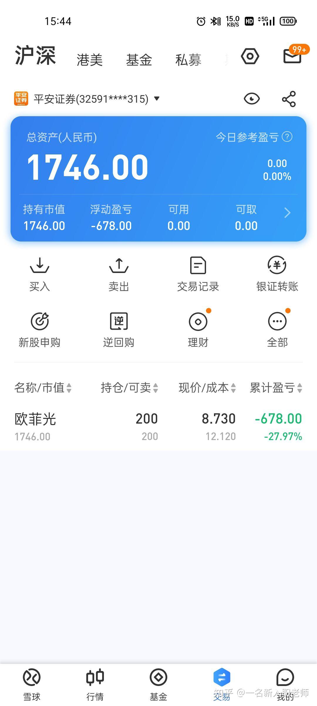 97年出生的你,现在有多少存款?