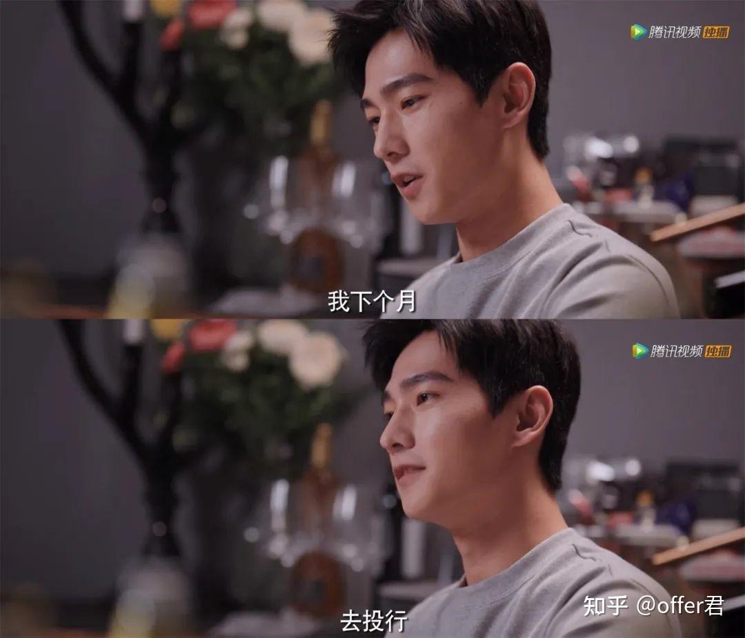 你是我的荣耀杨洋化身清华学霸入职投行现实世界想在投行留用并没有