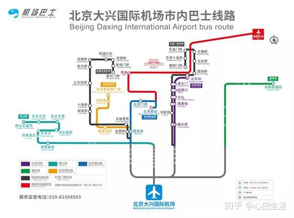 北京大兴国际机场市区巴士线路(2020最新)