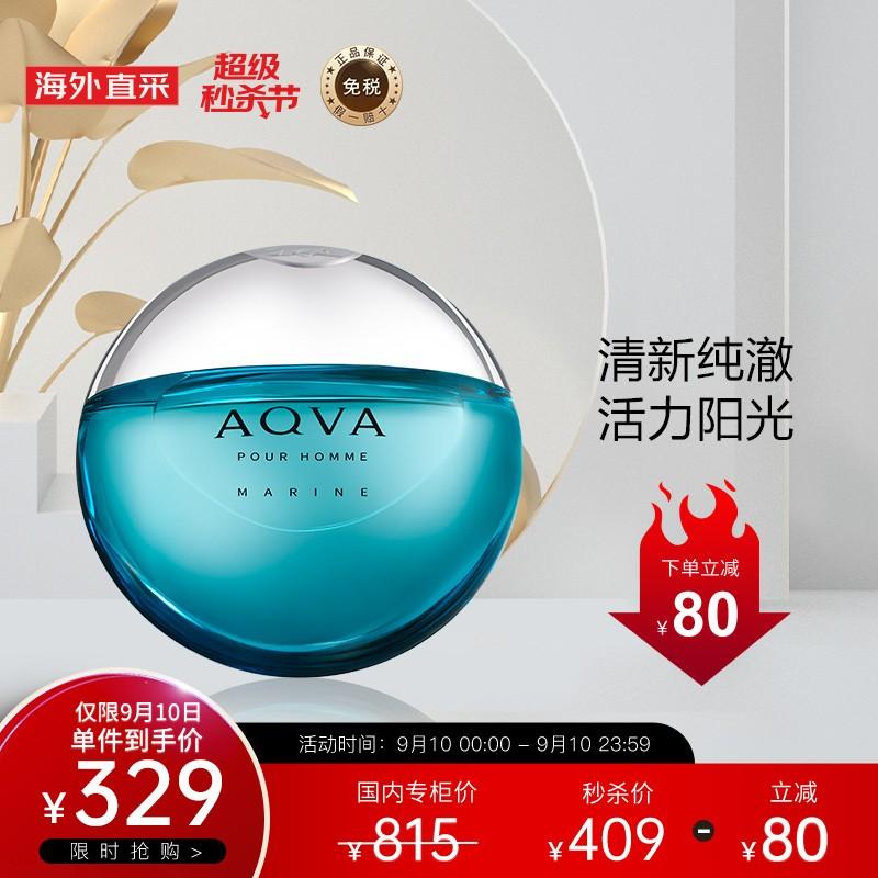 原价￥ 439 现价 ￥ 409 宝格丽 bvlgari 男士香水 海蓝海洋能量淡