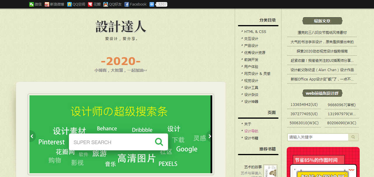 wordpress 文章采集_wordpress定时采集发布文章_微信文章采集 wordpress