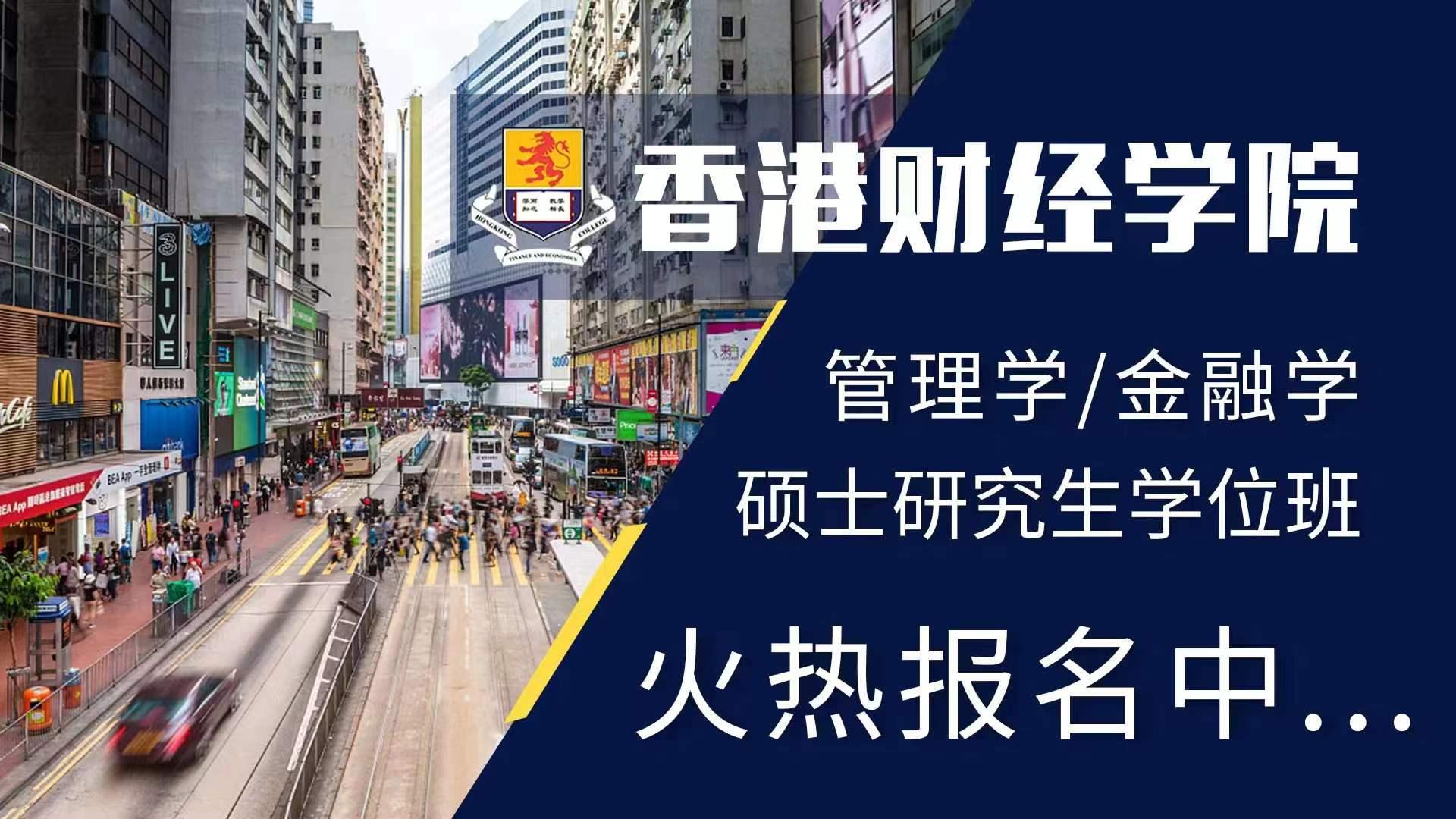 香港财经学院工商管理mba北京班如何进行自学备考