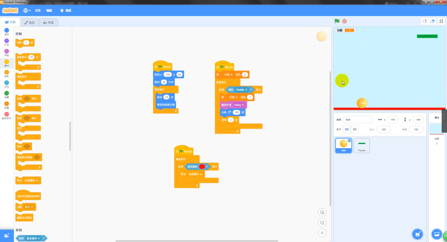 少儿编程scratch图形化编程第五节弹小球游戏