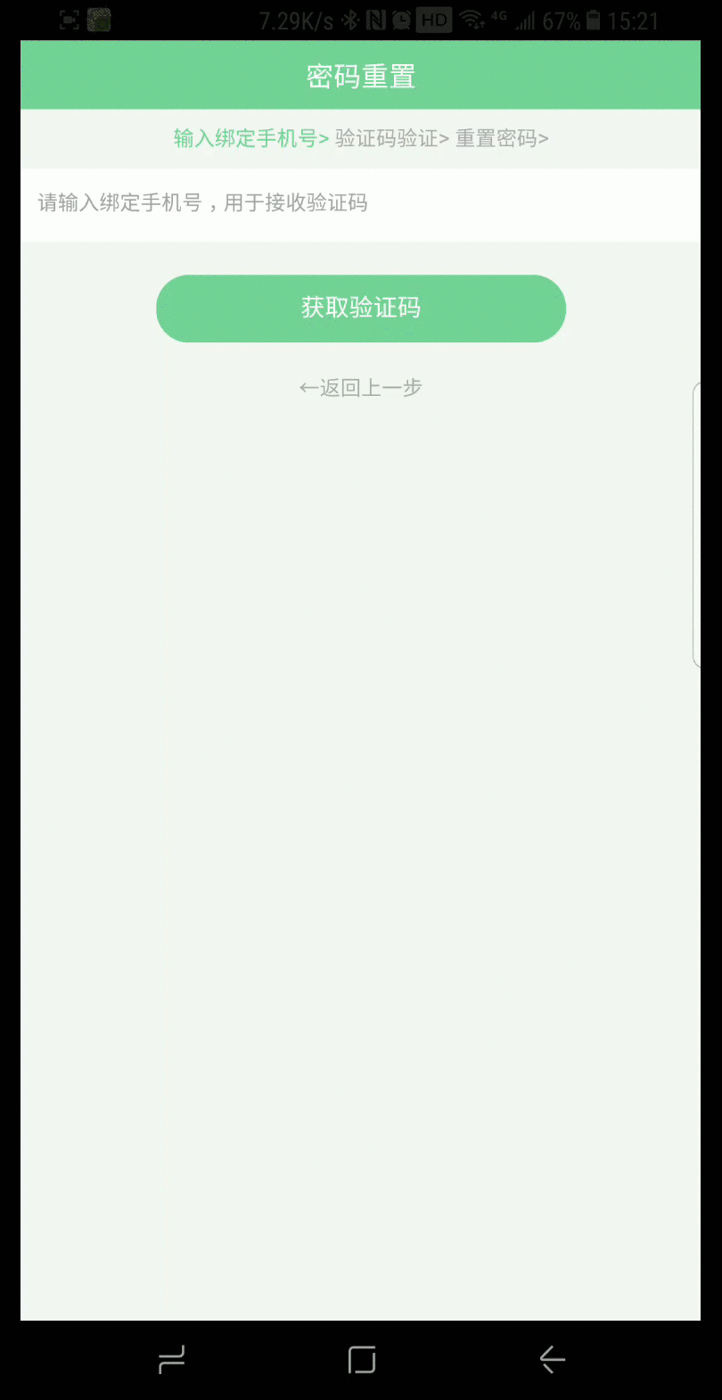 屏幕截图 软件窗口截图 600_1163 竖版 竖屏 gif 动态图 动图