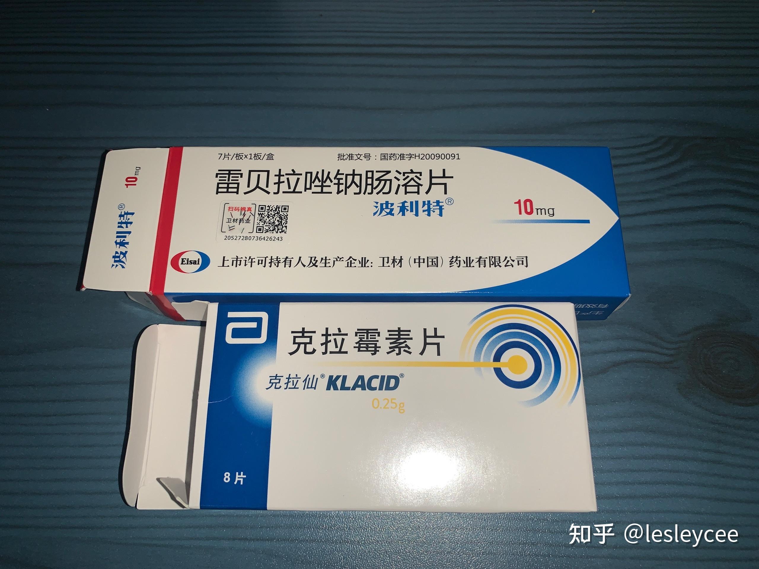 雷贝拉唑钠肠溶胶囊雷贝拉唑钠肠溶胶囊的用法用量