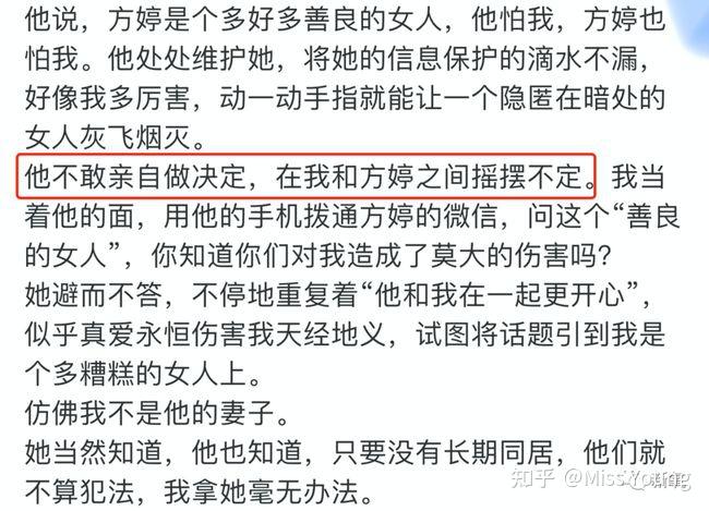 如何看待晋江月逝水因相识15年结婚5年的先生多次出轨疑似轻生一事