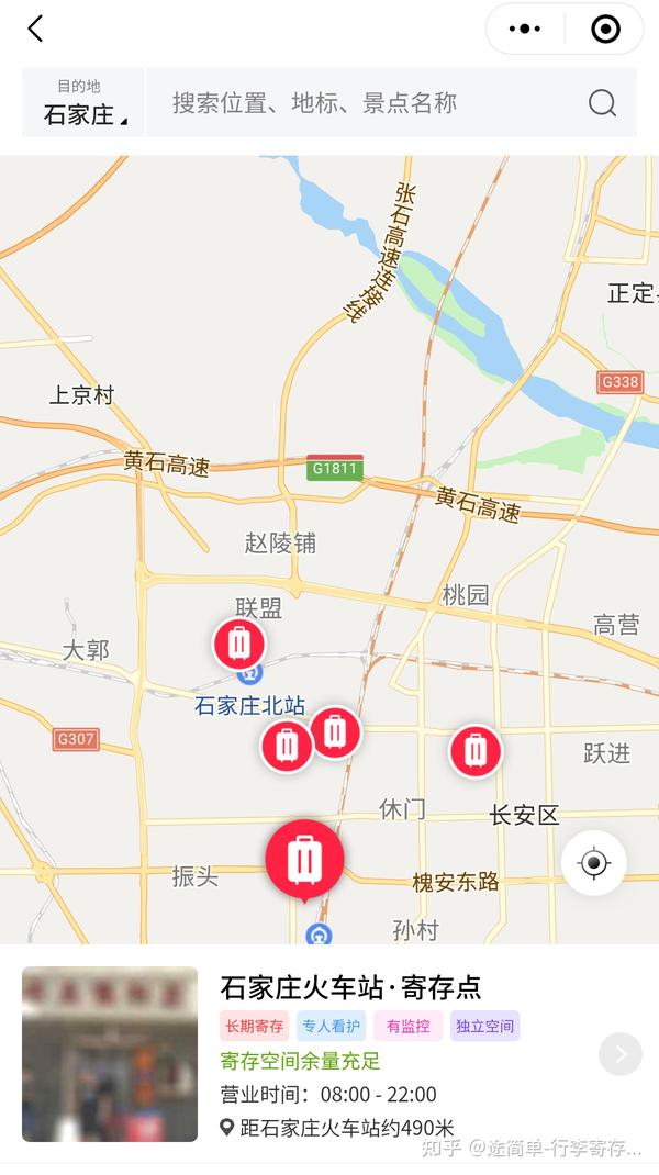石家庄的这些地方竟然都可以寄存行李