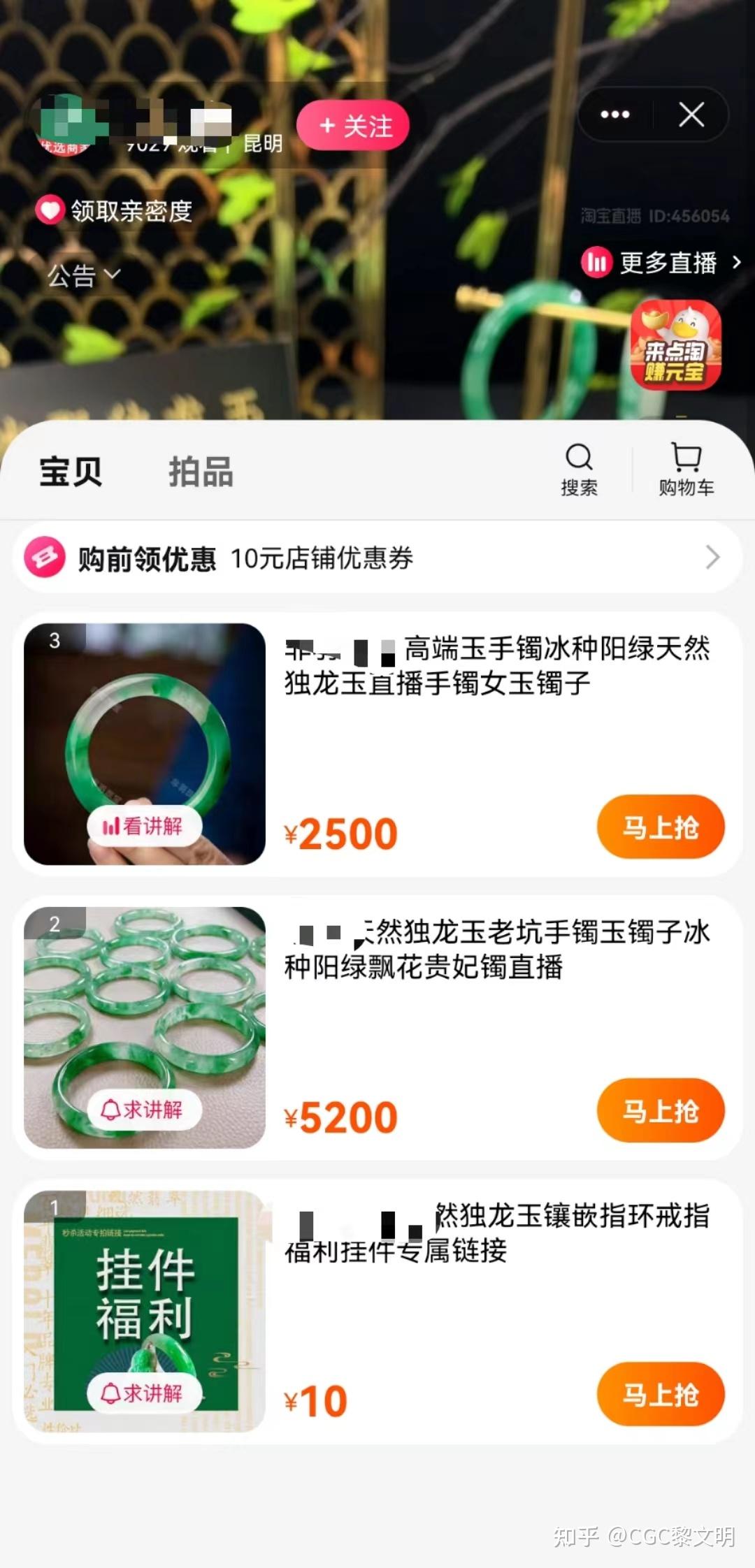 为什么不能在直播间买珠宝?  第10张