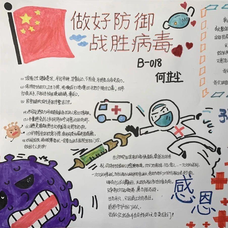 年画小警察:大手牵小手 共学抗疫精神