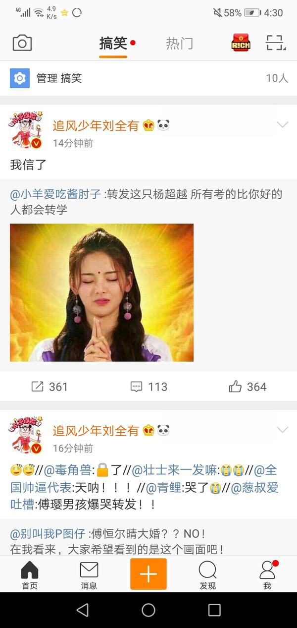 杨超越太锦鲤了