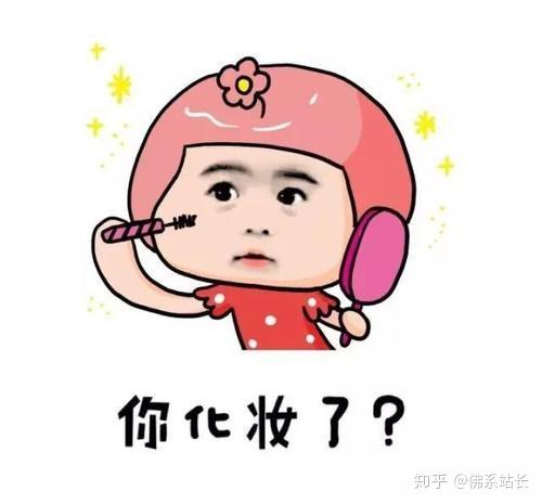 本人高中生还不会化妆怎么办想要学着画个淡妆该买些什么啊