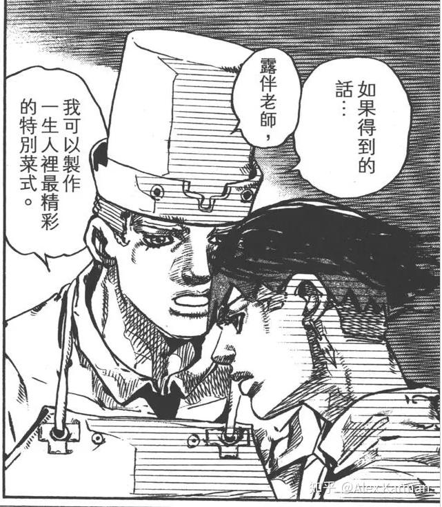 jojo4为什么不让二乔和亿泰的爸爸去吃厨子做的料理