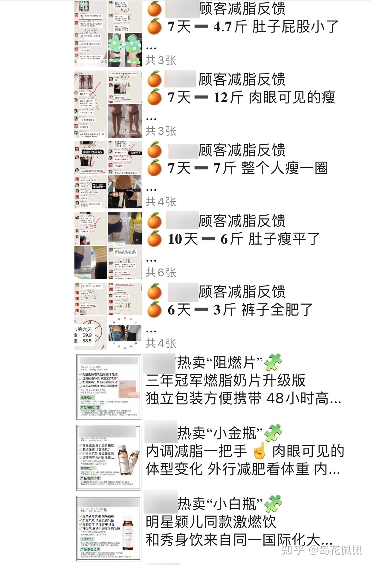怎么做好微商?-第14张图片-90博客网 怎么做好微商?-第14张图片-90博客网