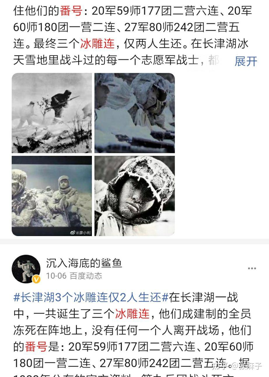 如何看待长津湖战役冰雕连的牺牲?