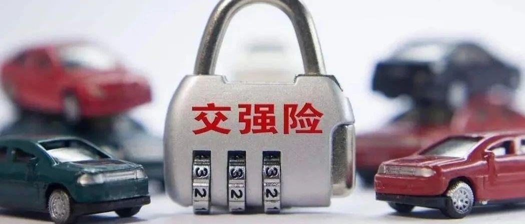 交强险打5折!车险将迎来史上力度最大改革!又要省钱啦