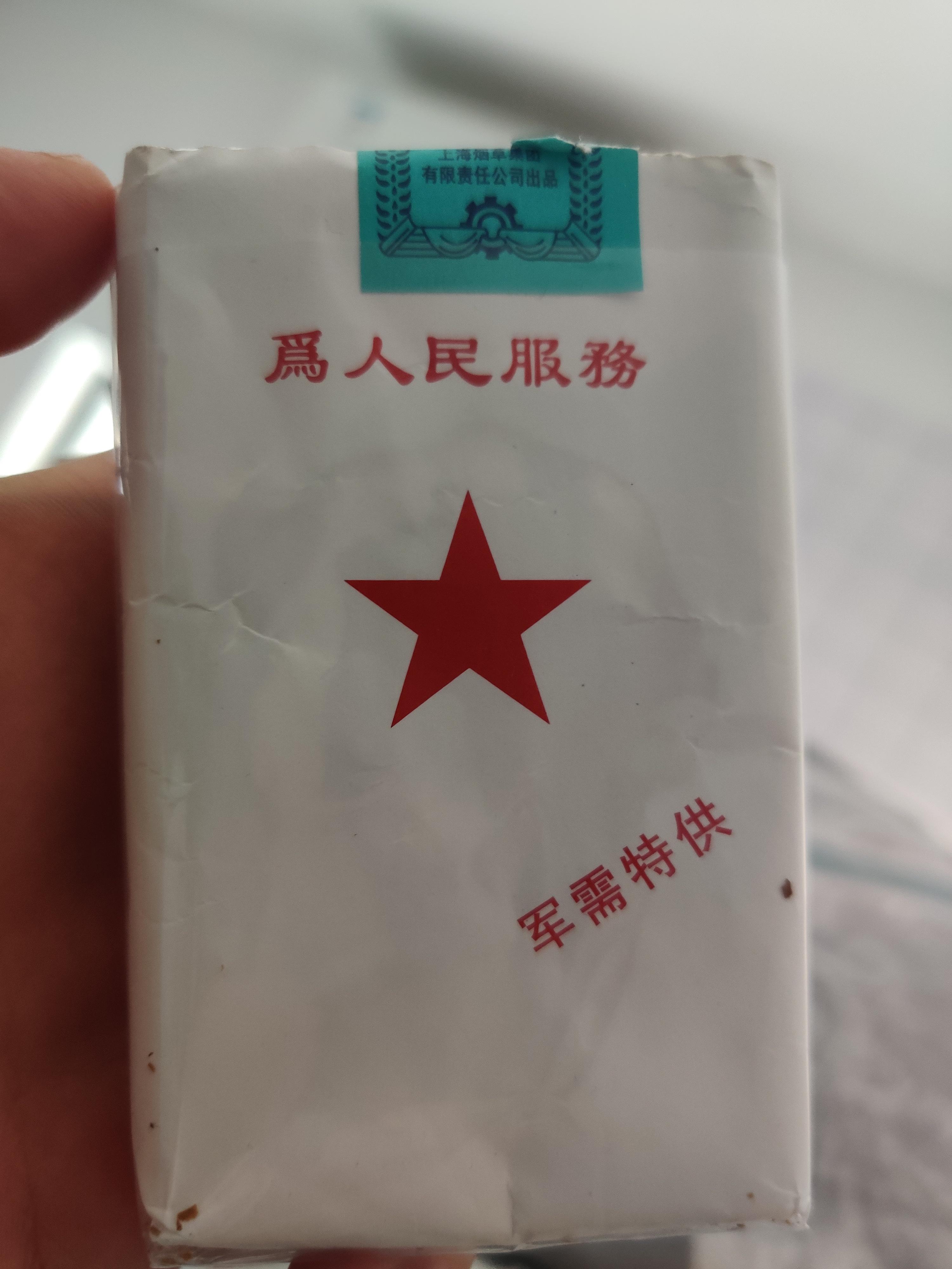 真的有部队特供烟这种东西存在吗