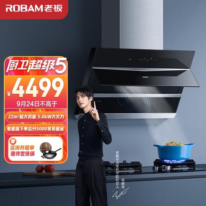 方太jcd7方太 抽油烟机 全新侧吸式家用抽油烟机 脱排油烟机 21京东