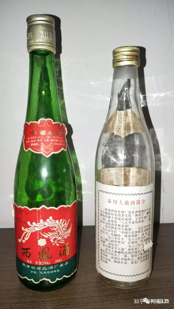 93年西凤酒和95年秦川大曲