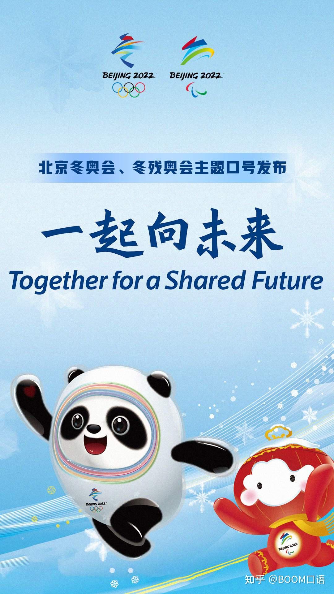 2022年北京冬奥会海报发布,快来看看你喜欢哪一张!