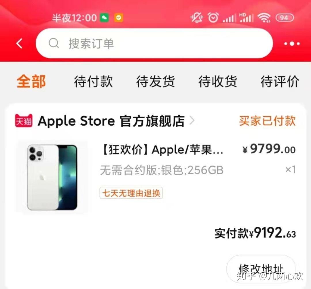 双十一iphone13系列怎么抢最新iphone13抢购指南帮你提高至少8成抢购