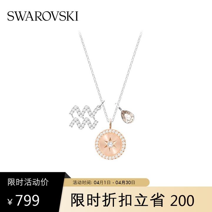 施华洛世奇 十二星座项链 水瓶座 5349213