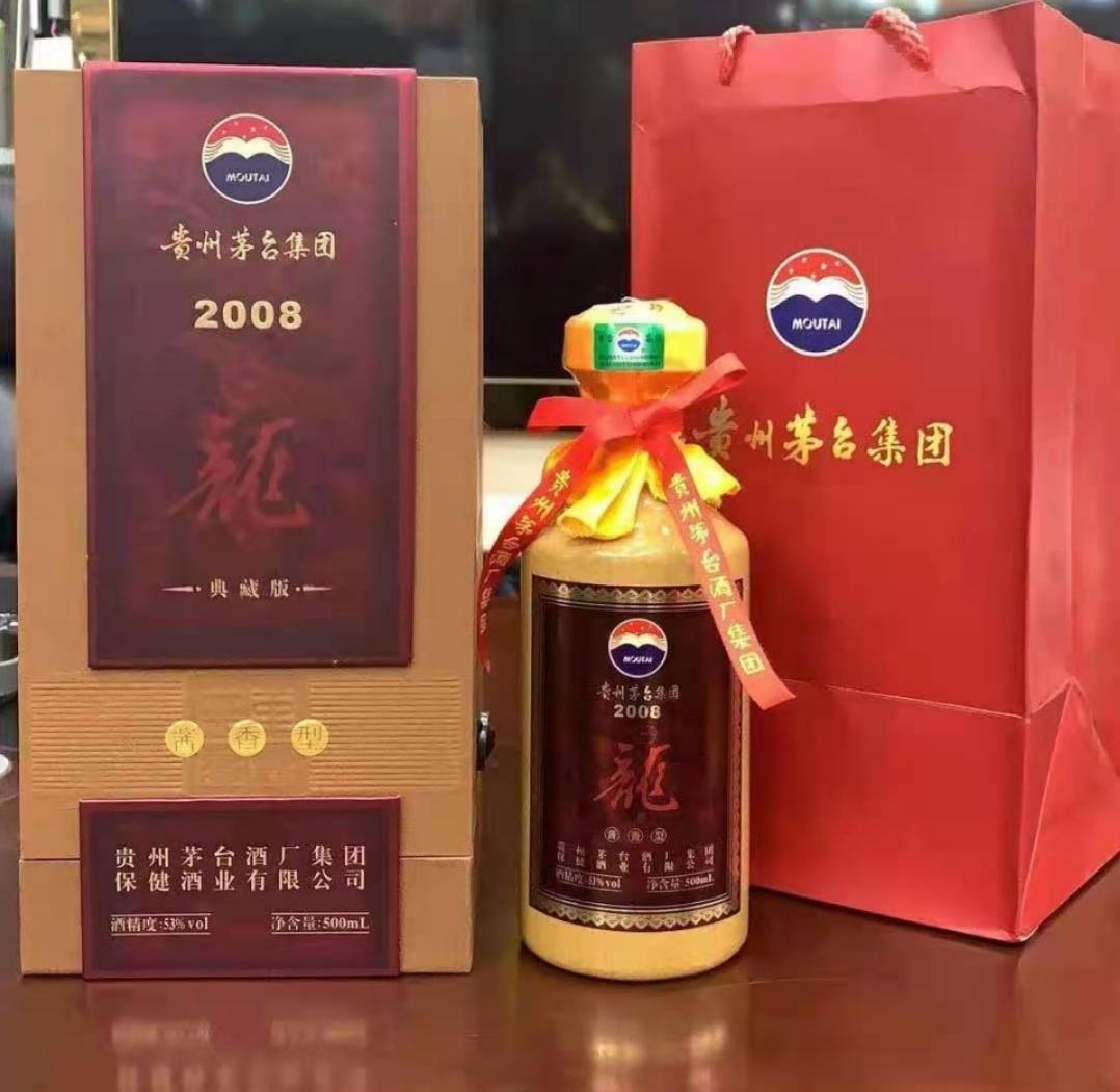 名称:茅台龙酒2008典藏版 年份:2012年 香型:酱香型 度数:53度 产地