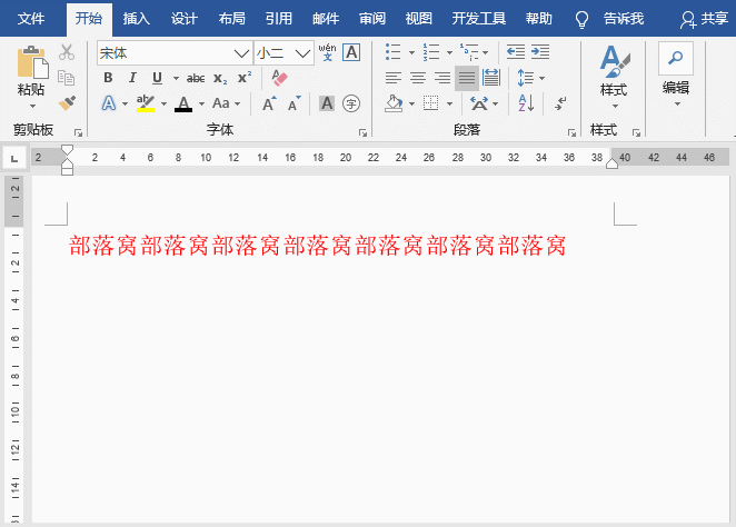 一个快捷键,10种用法,让你的word操作效率翻3倍!