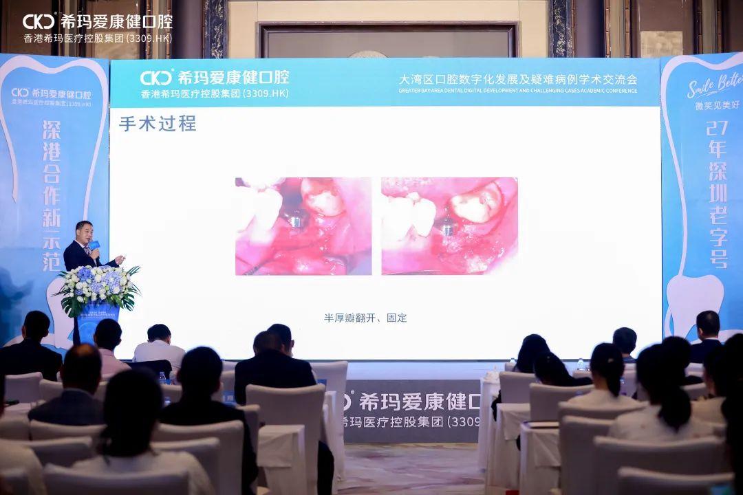 希玛爱康健口腔品牌升级明眸皓齿开启深港医疗合作新示范