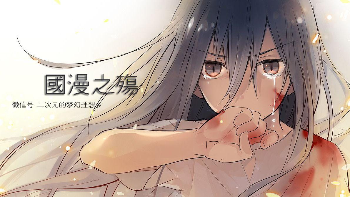这三部曾经被禁的成人向国漫本应该是国产原创动画的真正开始
