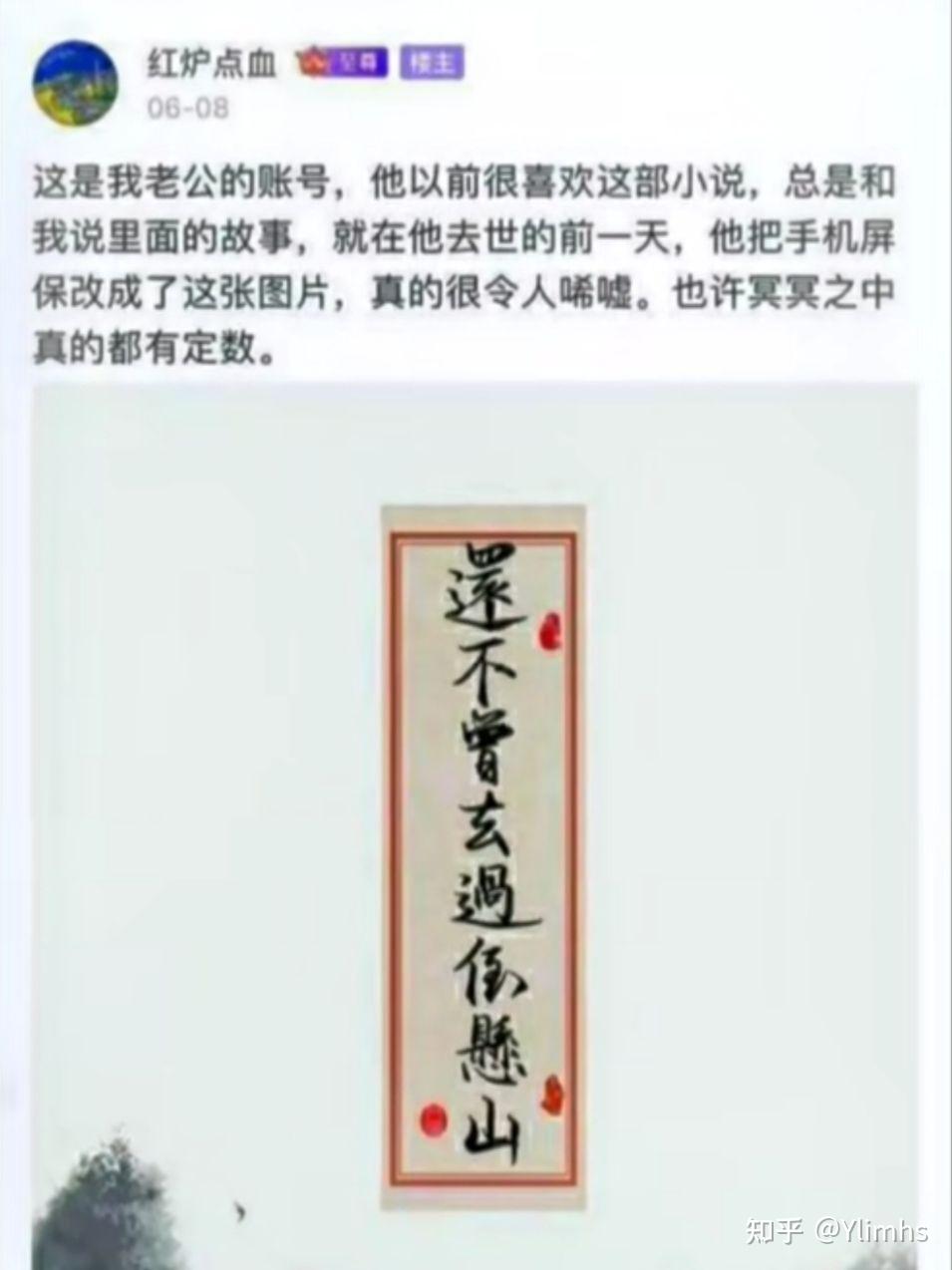还不曾去过倒悬山啥意思呢
