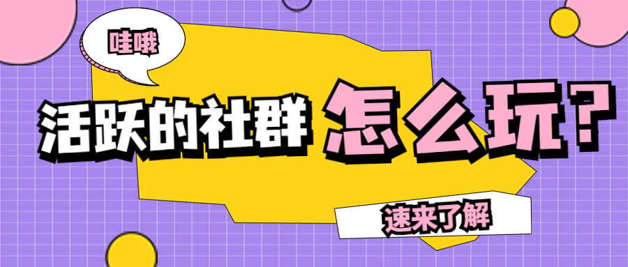 同样我们的线上也有活跃碎碎念的群聊和一天也没人说一句话的群聊