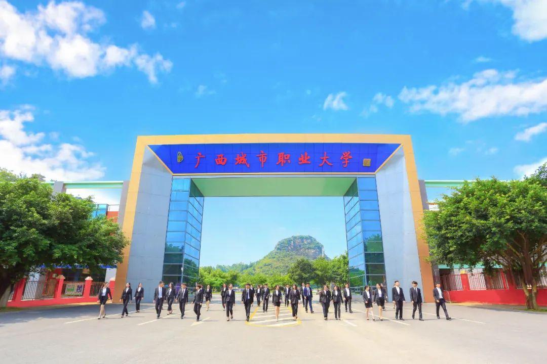 广西城市职业大学河南省志愿征集高职高专批志愿征集要开始了