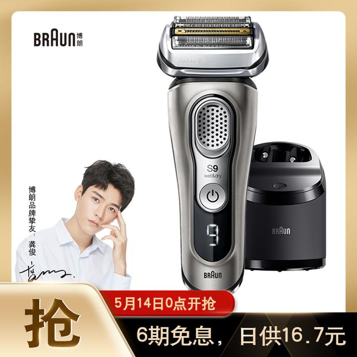 博朗(braun)往复式电动剃须刀全新9系9385cc德国进口