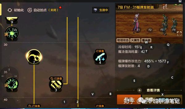 dnf手游枪炮师职业介绍与技能加点