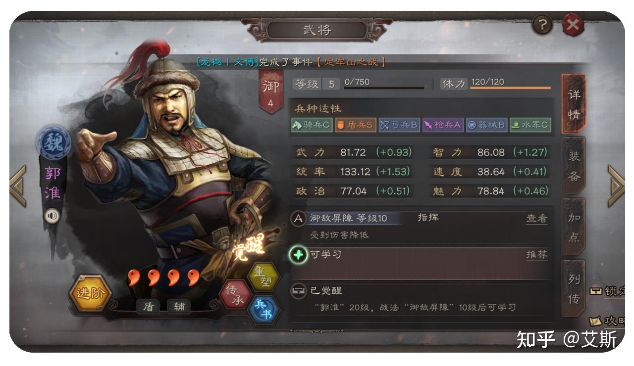武将攻略三国志战略版几个值得培养的紫将强度远超橙将