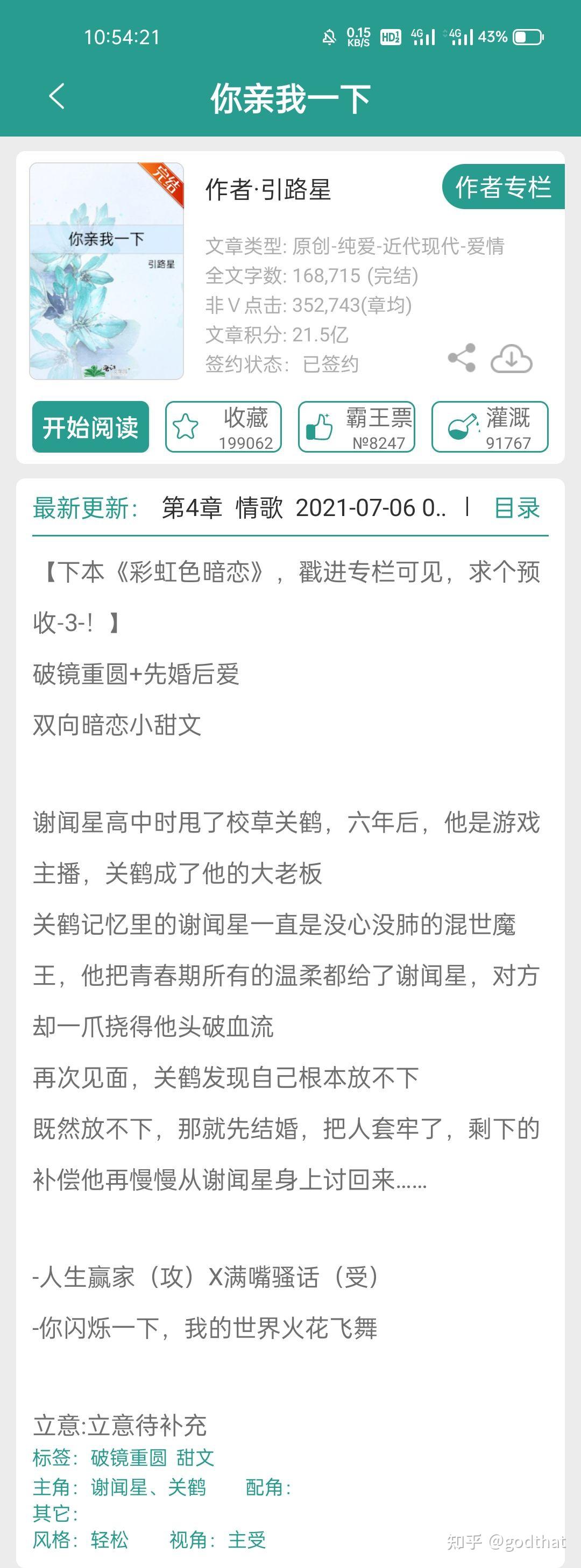 好攻双a《灵魂缓刑》软件:长佩真心推荐abo×破镜重圆《隐衷》软件