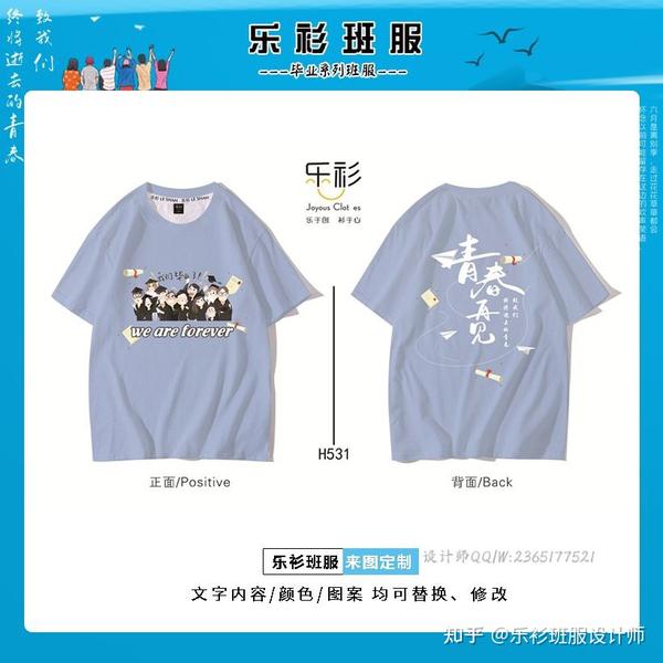 班服图案设计大全logo图案/高中毕业班服图案设计