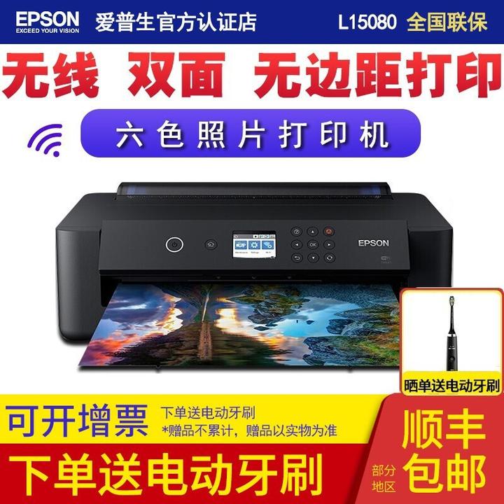 爱普生(epson)照相馆设计专用机 xp-15080