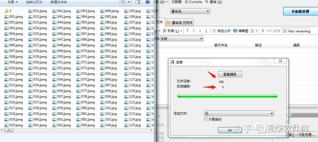 如何快速批量给图片重命名发送
