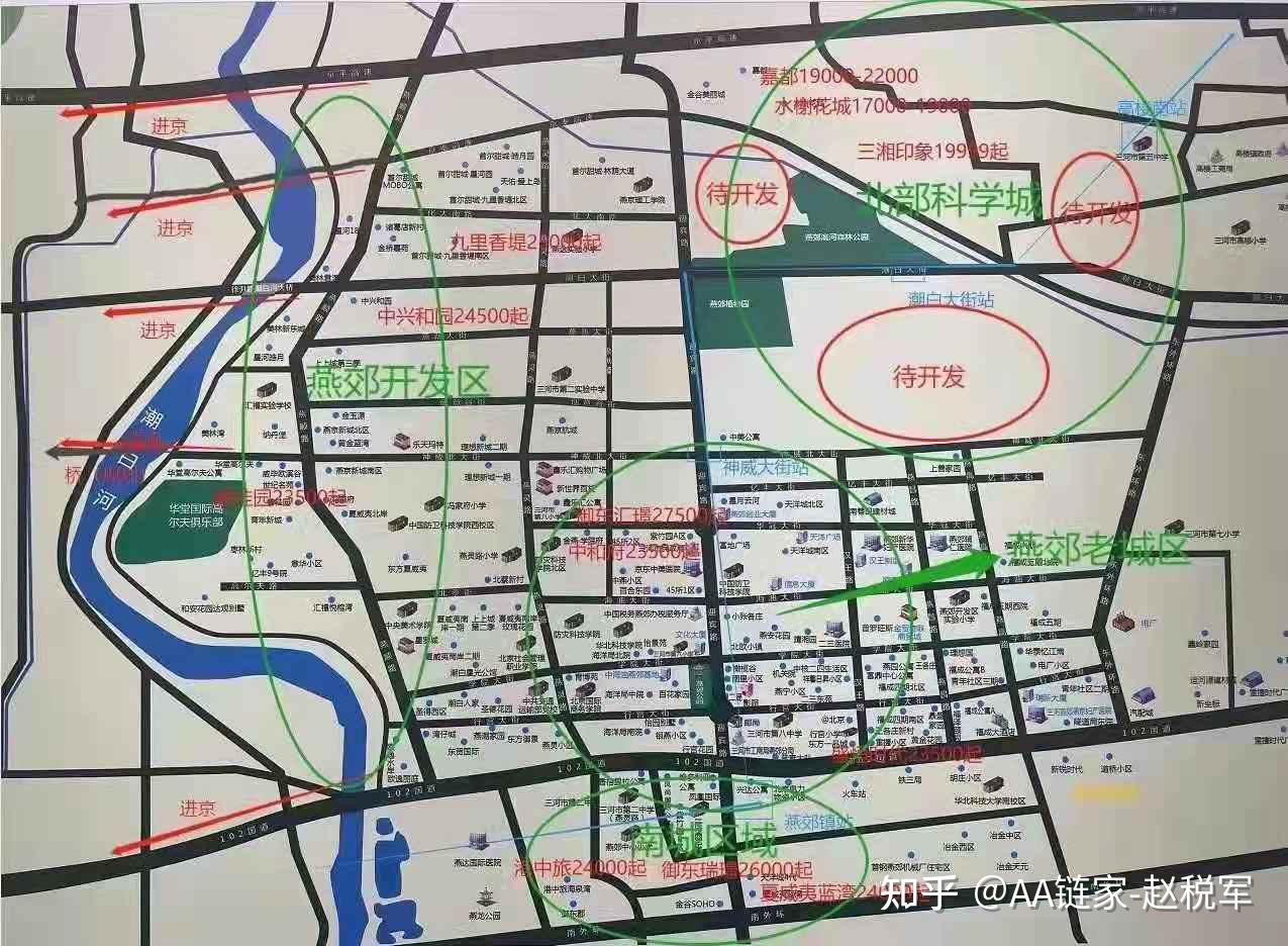 平谷线北京地铁22号线途径燕郊受益楼盘大盘点