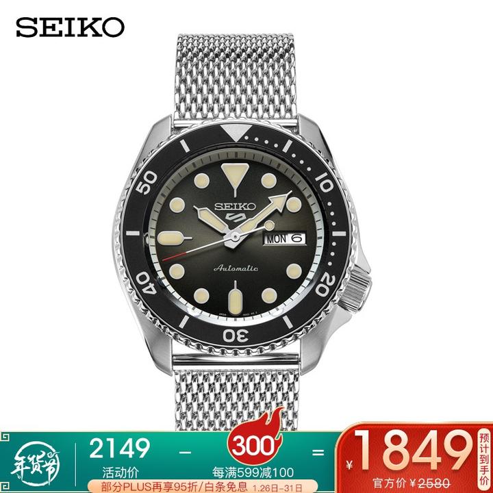 精工手表 presage领航系列  珐琅表盘 男士机械表精工(seiko)手表