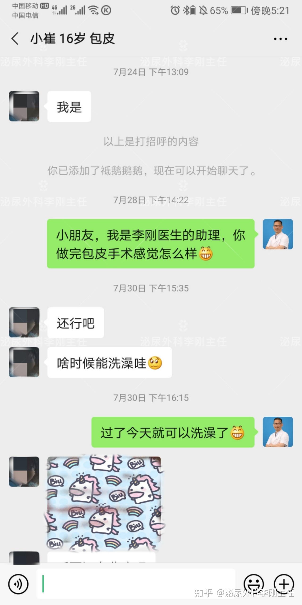 为什么有些人割了包皮没事我割了就受不了