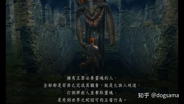 【魂学11】白龙希斯的求生之路(下)