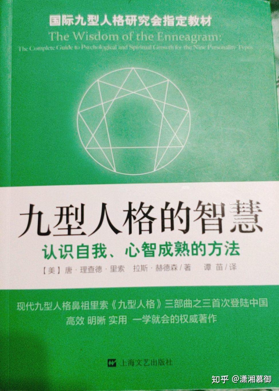 【全网最全×】读过的mbti&九型人格书籍推荐