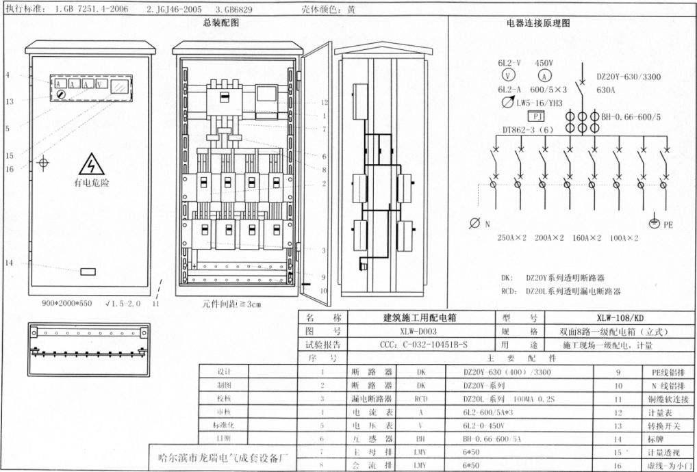 高低压配电柜图纸如何看懂,你需要了解这些知识点
