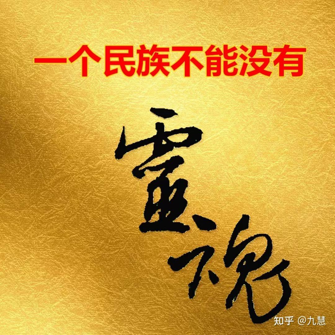 忘本,心口不一